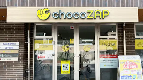 チョコザップ (chocoZAP) 白木原西口店の写真1