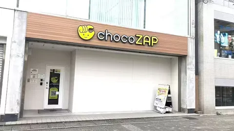 チョコザップ (chocoZAP) 藤枝店の写真1