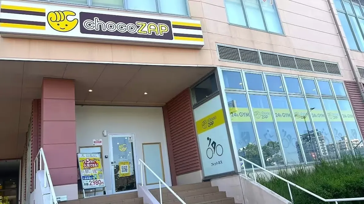 チョコザップ (chocoZAP) 和泉中央店の画像