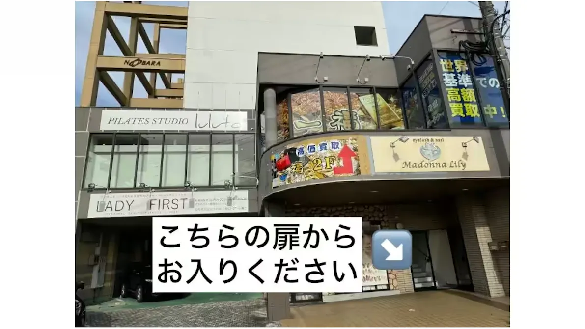 ピラティススタジオ ルルト 久留米店の画像