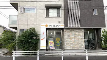 チョコザップ稲城長沼店のイメージ