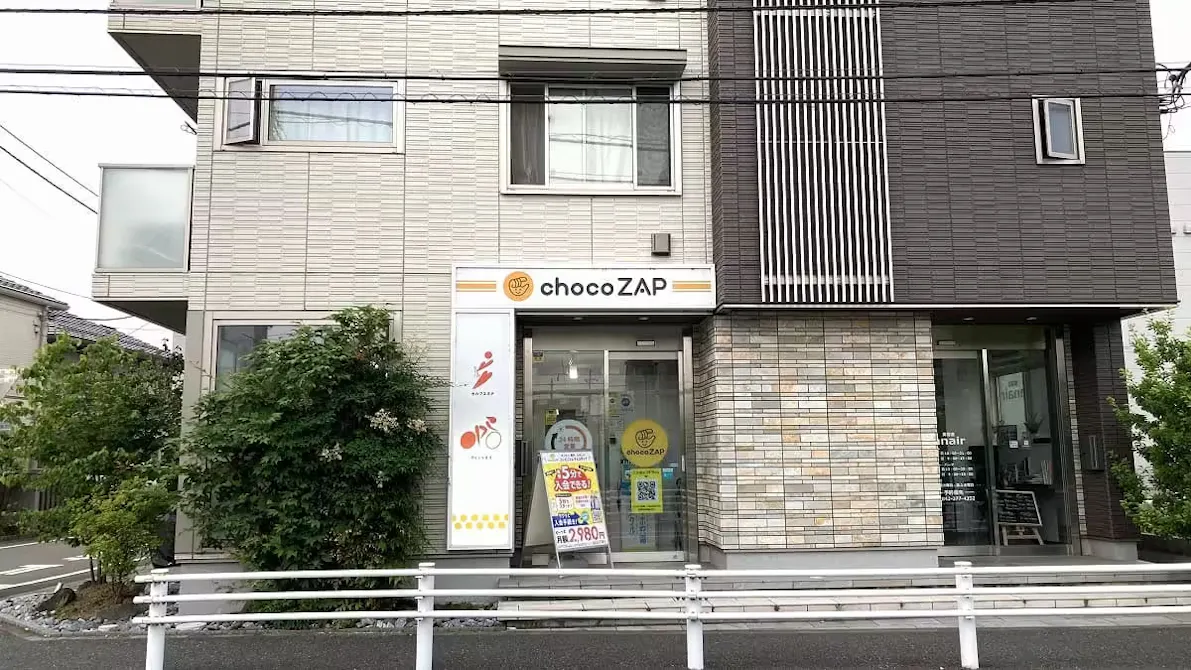 チョコザップ (chocoZAP) 稲城長沼店の画像
