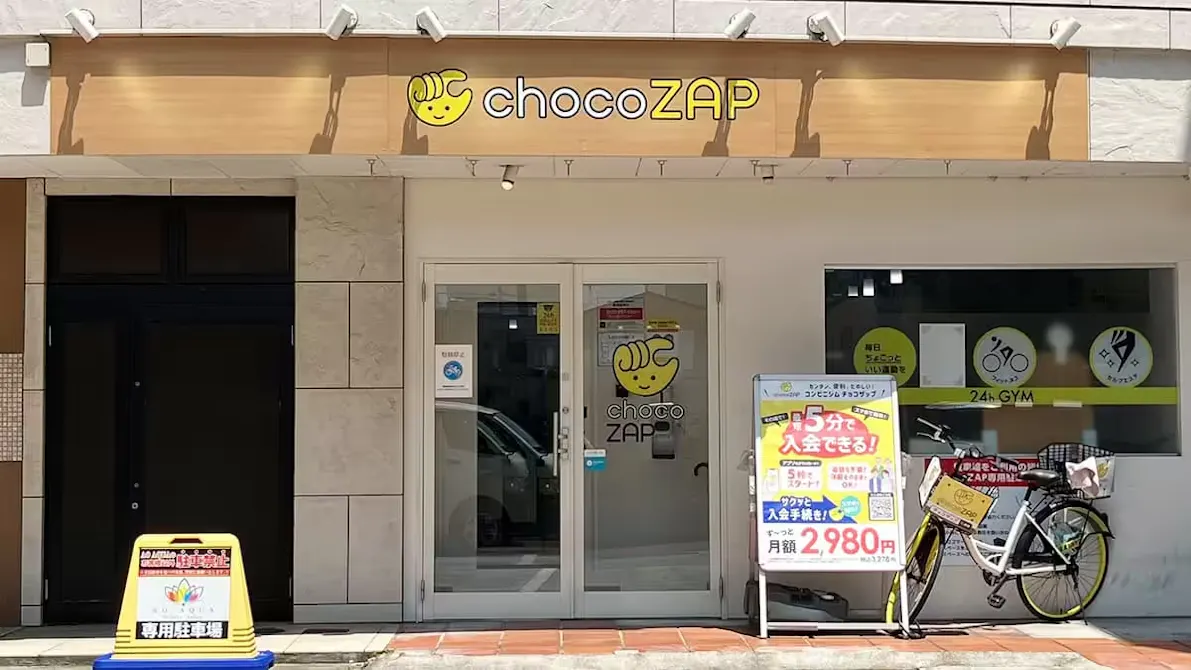 チョコザップ (chocoZAP) 堀田店の画像