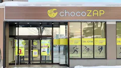 チョコザップ (chocoZAP) 旭川八条通店の画像