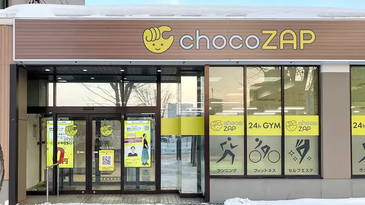 チョコザップ (chocoZAP) 旭川八条通店の画像