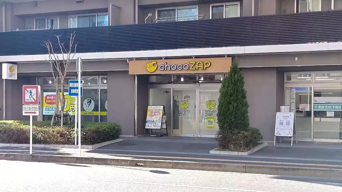 チョコザップ (chocoZAP) 千葉中央店の画像