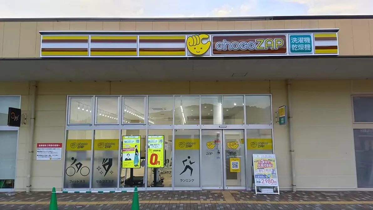 チョコザップ (chocoZAP) シュロアモール筑紫野店の画像