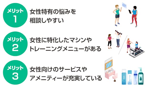 大阪で女性専用パーソナルジムに通うメリット