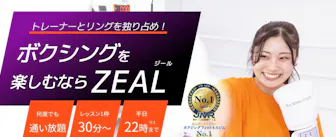 ZEAL BOXING FITNESS（ジール ボクシング フィットネス） 茅ヶ崎店のイメージ