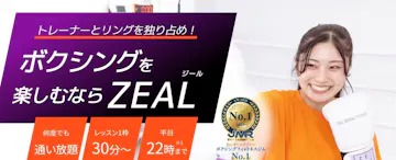 ZEAL BOXING FITNESSのイメージ