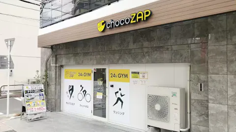 チョコザップ (chocoZAP) 名古屋藤が丘店の写真1