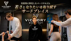 VICTORY WORKOUTのイメージ