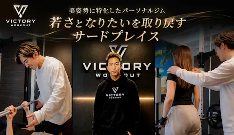 VICTORY WORKOUTの写真1