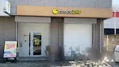 チョコザップ (chocoZAP) 河内花園店の画像