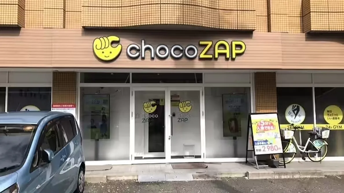チョコザップ (chocoZAP) 上飯田店の画像