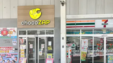 チョコザップ (chocoZAP) 天文館店の写真1