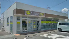チョコザップ (chocoZAP) 宇都宮鶴田町店の画像