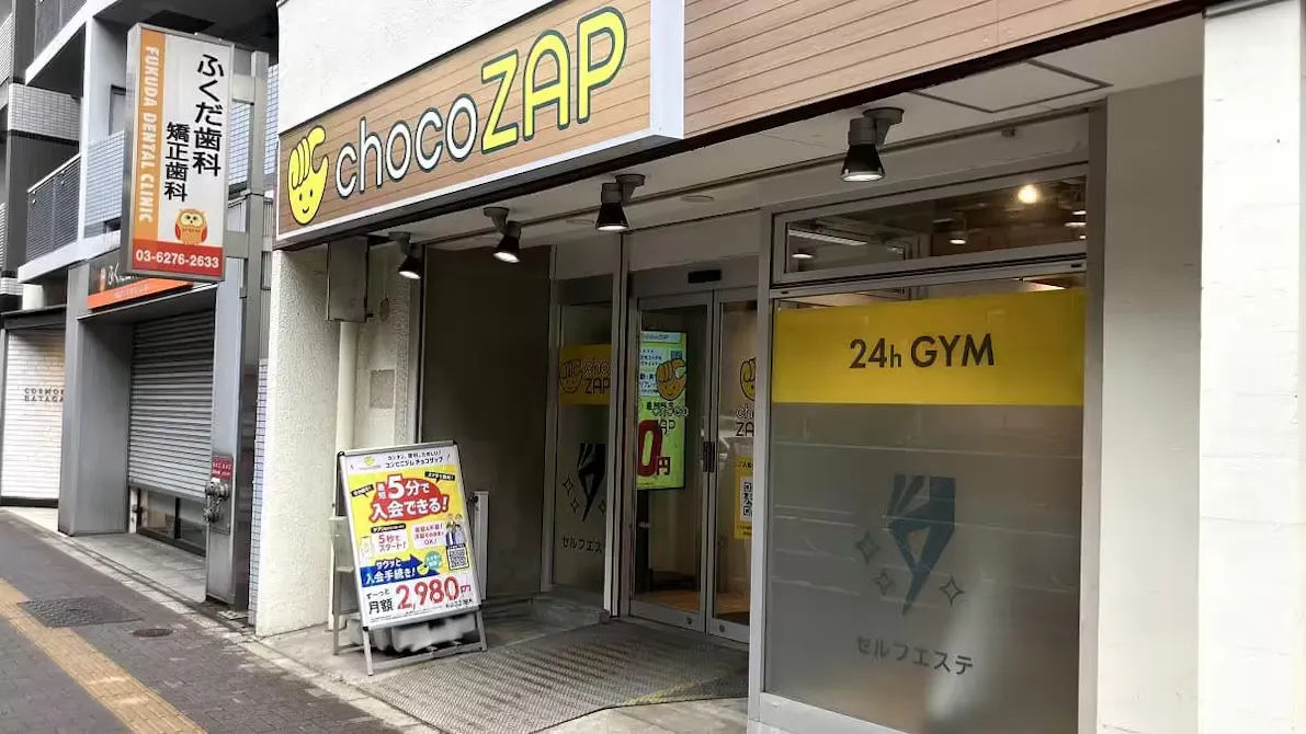 チョコザップ (chocoZAP) 幡ヶ谷二丁目店の画像