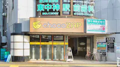 チョコザップ (chocoZAP) 東中神店の画像