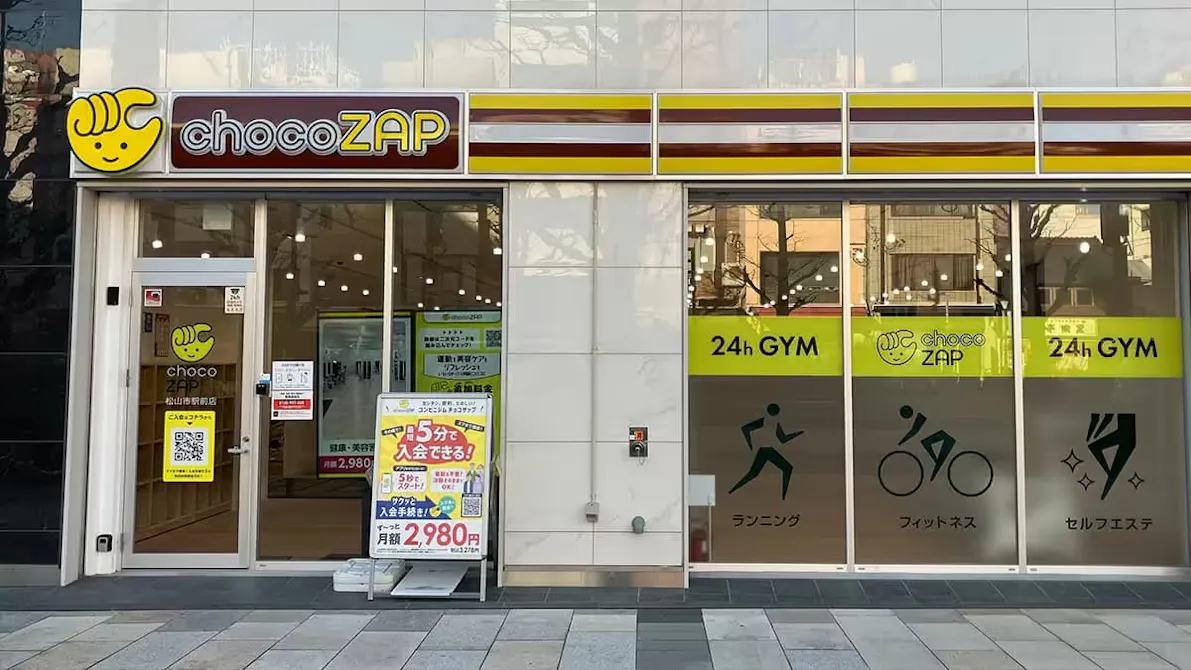 チョコザップ (chocoZAP) 松山市駅前店の画像