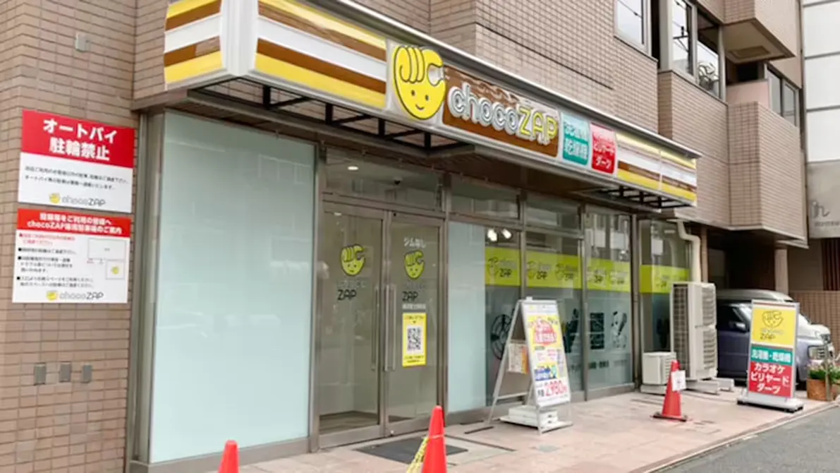 チョコザップ (chocoZAP) 横浜富士見町店の画像