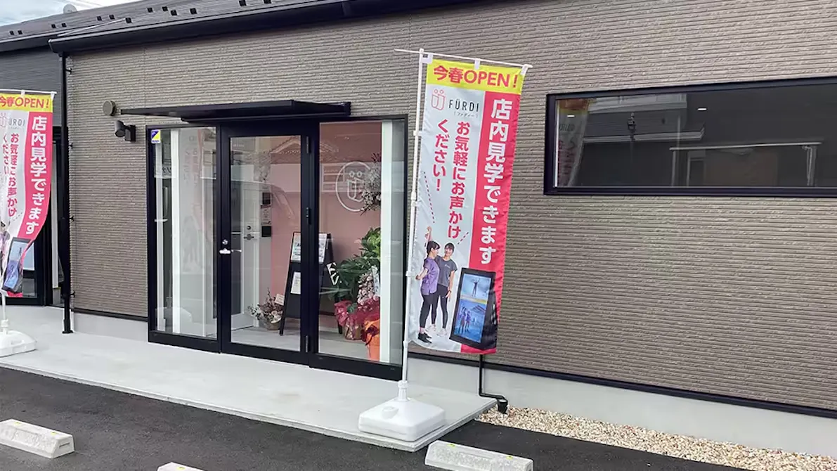 ファディー 守山店の画像