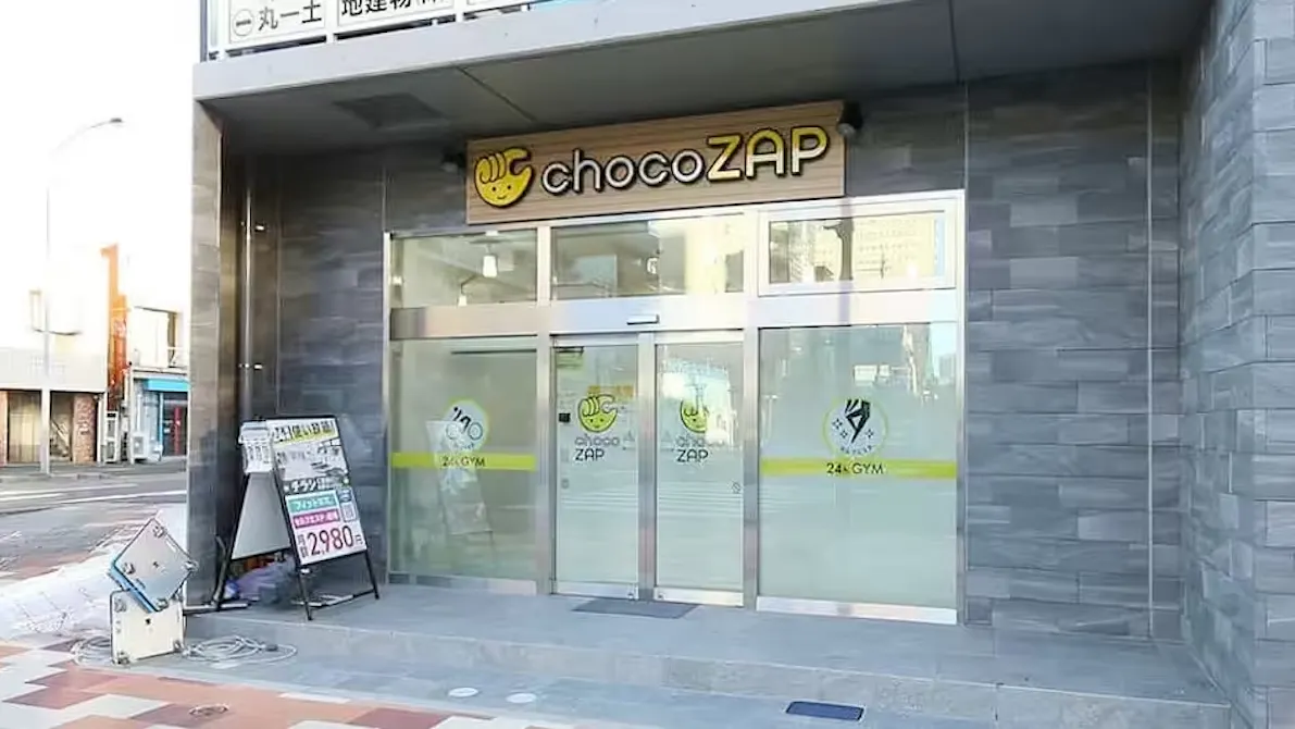 チョコザップ (chocoZAP) 葭川公園店の画像