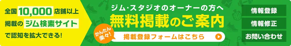 掲載をお考えの企業様へ