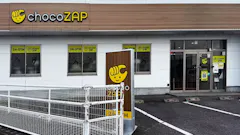 チョコザップ (chocoZAP) 十川西町店の画像