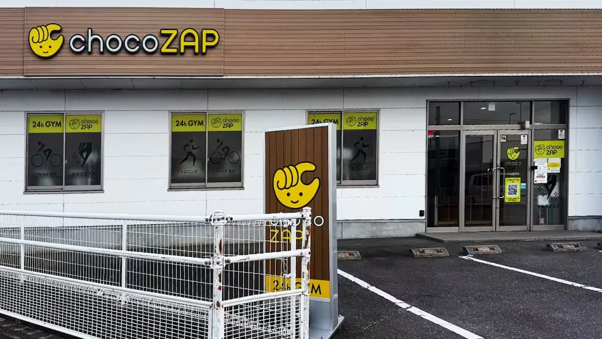 チョコザップ (chocoZAP) 十川西町店の画像