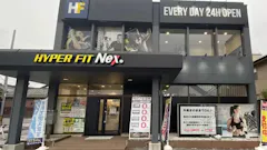 HYPER FIT Nex 24（ハイパーフィットネックス24） 彦根城北店の画像