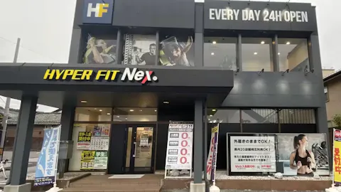 HYPER FIT Nex 24（ハイパーフィットネックス24） 彦根城北店の写真2