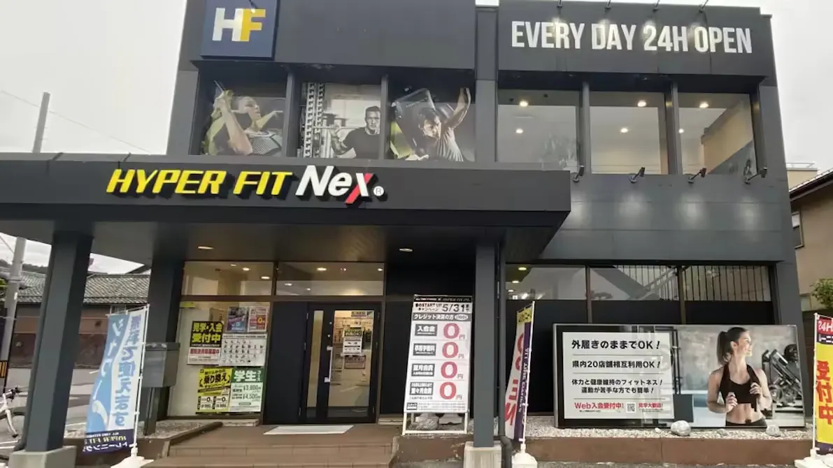 HYPER FIT Nex 24（ハイパーフィットネックス24） 彦根城北店の画像
