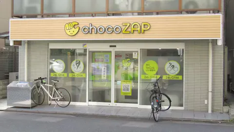 チョコザップ (chocoZAP) 大井町店の写真1