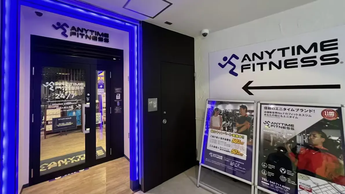 エニタイムフィットネス 相模大野北口店の画像