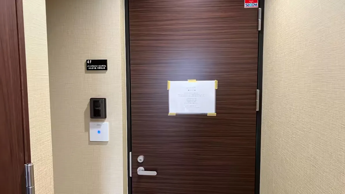 かたぎり塾 中野坂上店の画像