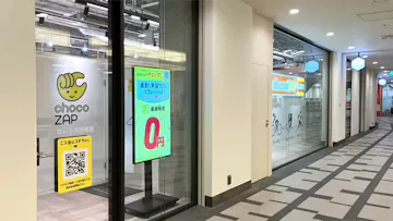 チョコザップカレッタ汐留店のイメージ