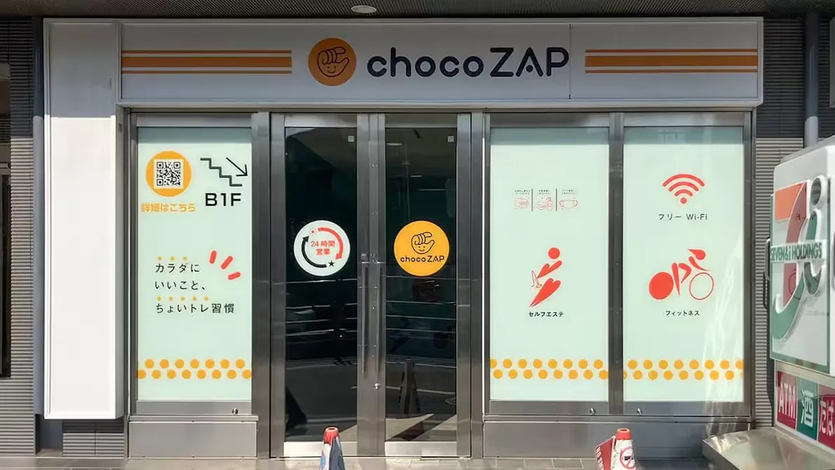 チョコザップ (chocoZAP) 成増店の画像