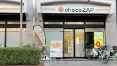 チョコザップ (chocoZAP) 浅草店の画像