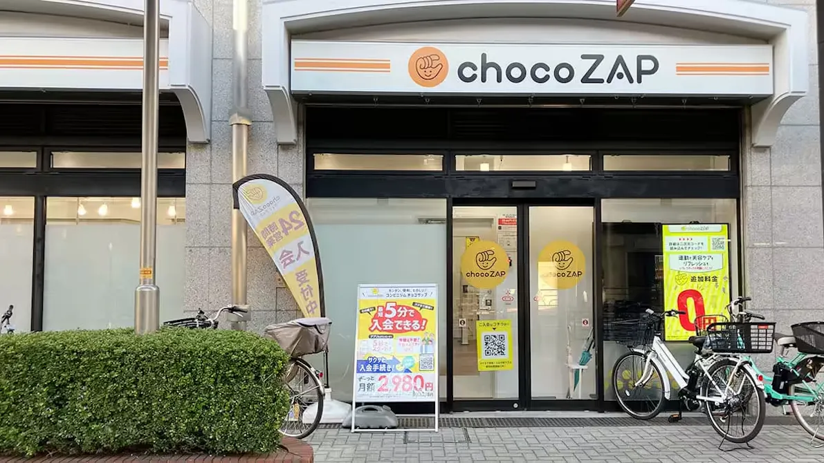チョコザップ (chocoZAP) 浅草店の画像