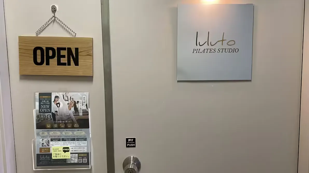 ピラティススタジオ ルルト 札幌店の画像