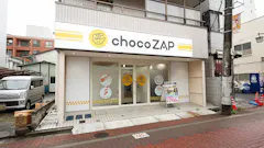 チョコザップ (chocoZAP) 亀有店の画像