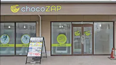 チョコザップ (chocoZAP) 鳳店の画像