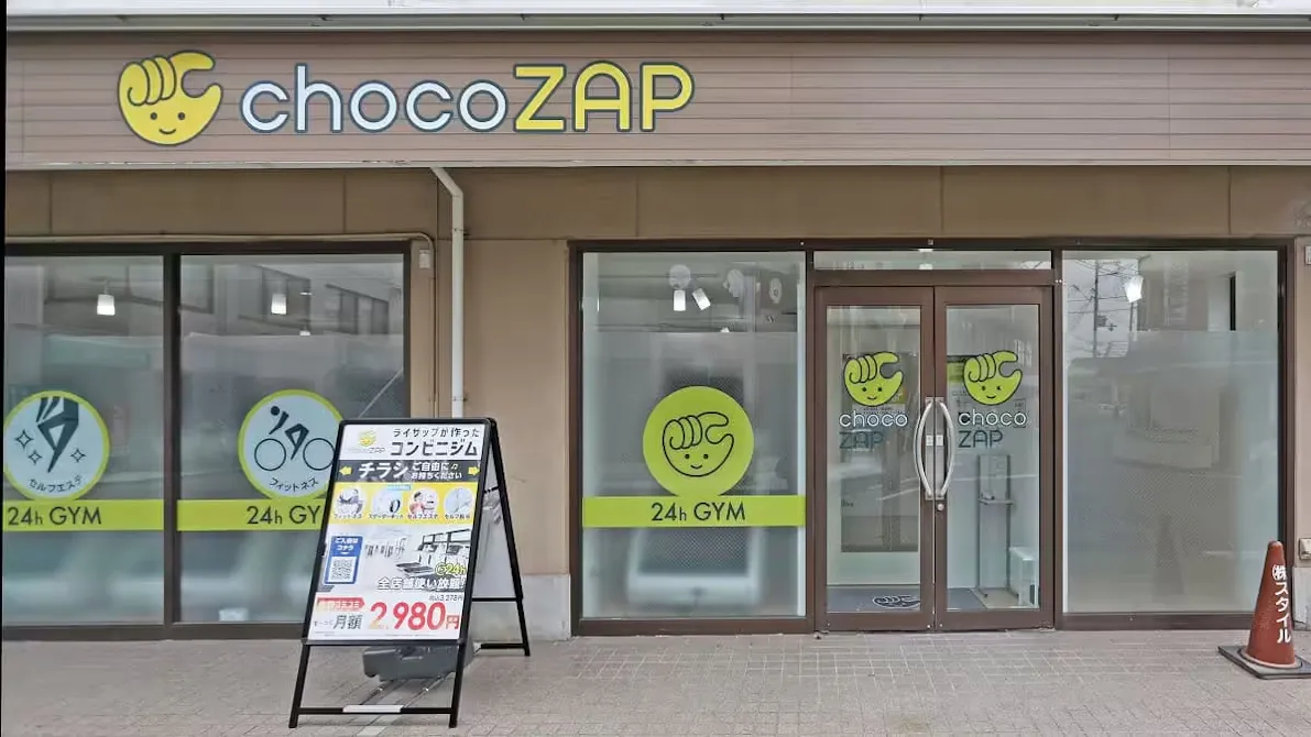 チョコザップ (chocoZAP) 鳳店の画像
