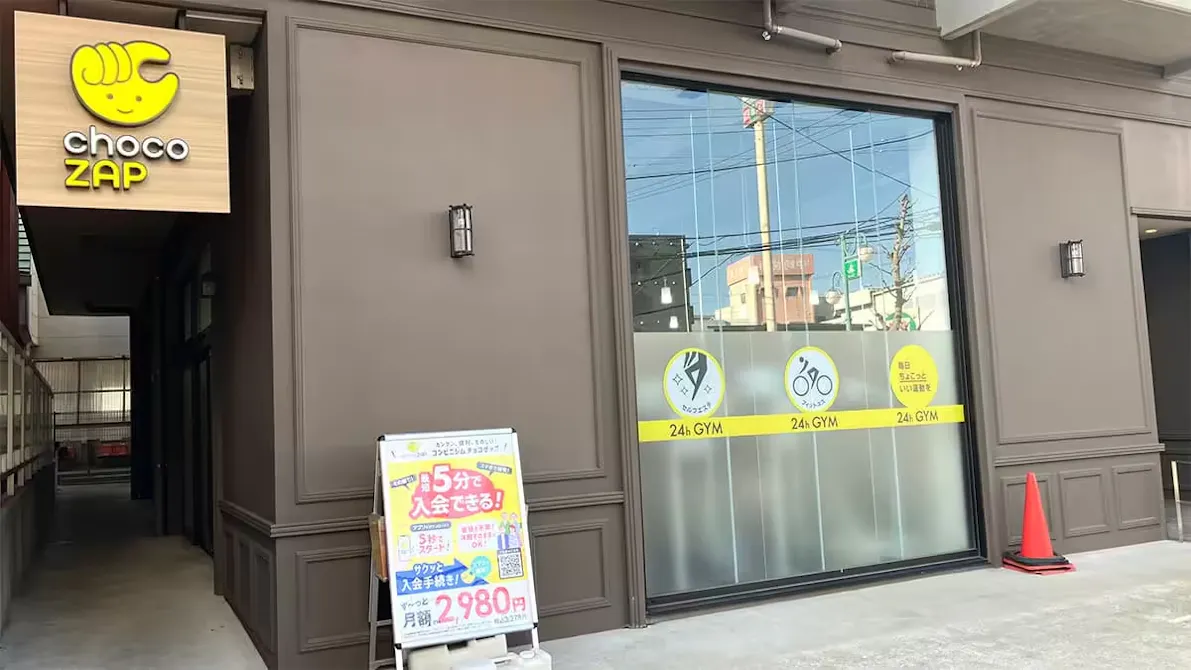 チョコザップ (chocoZAP) 谷山店の画像