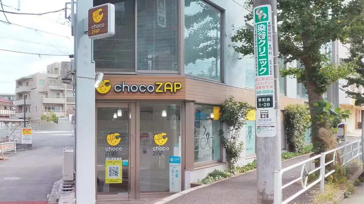チョコザップ (chocoZAP) 狛江駅前通店の画像