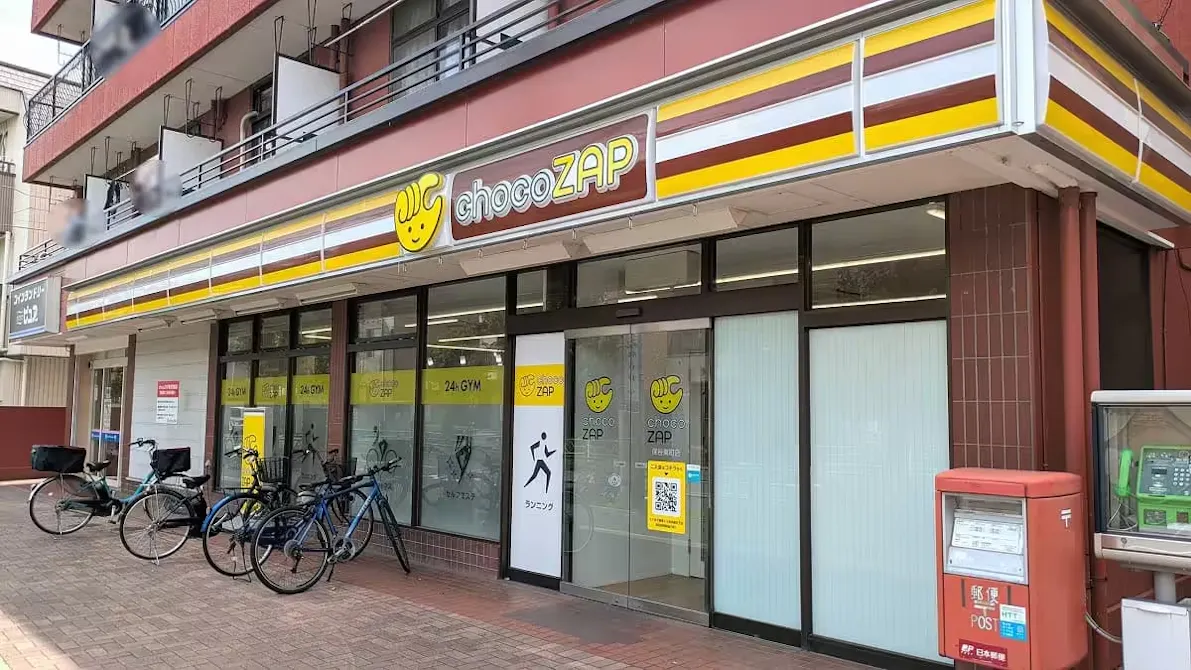 チョコザップ (chocoZAP) 保谷東町店の画像