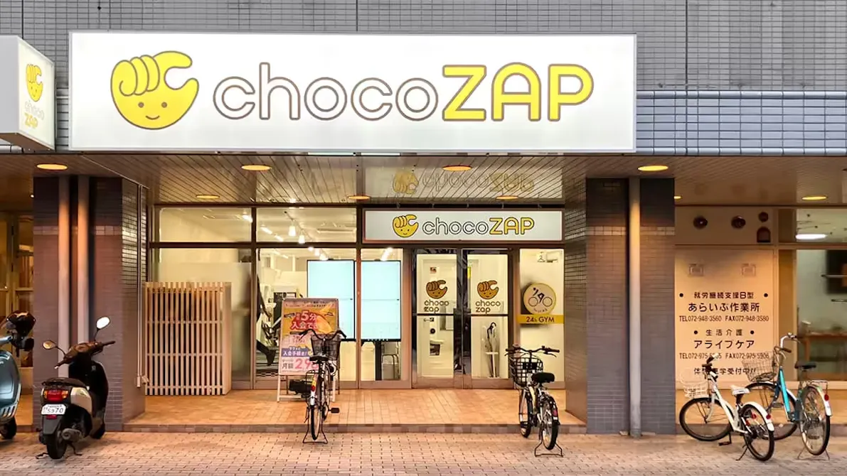 チョコザップ (chocoZAP) 八尾南店の画像