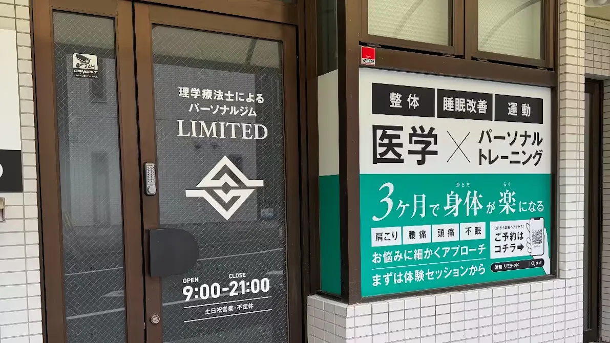 パーソナルジムLIMIT 浦和店の画像
