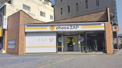 チョコザップ (chocoZAP) 安城店の写真1